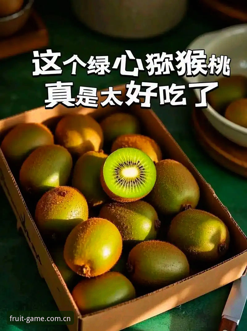 奇异果体育APP下载与安装完整操作教程（2025最新版）