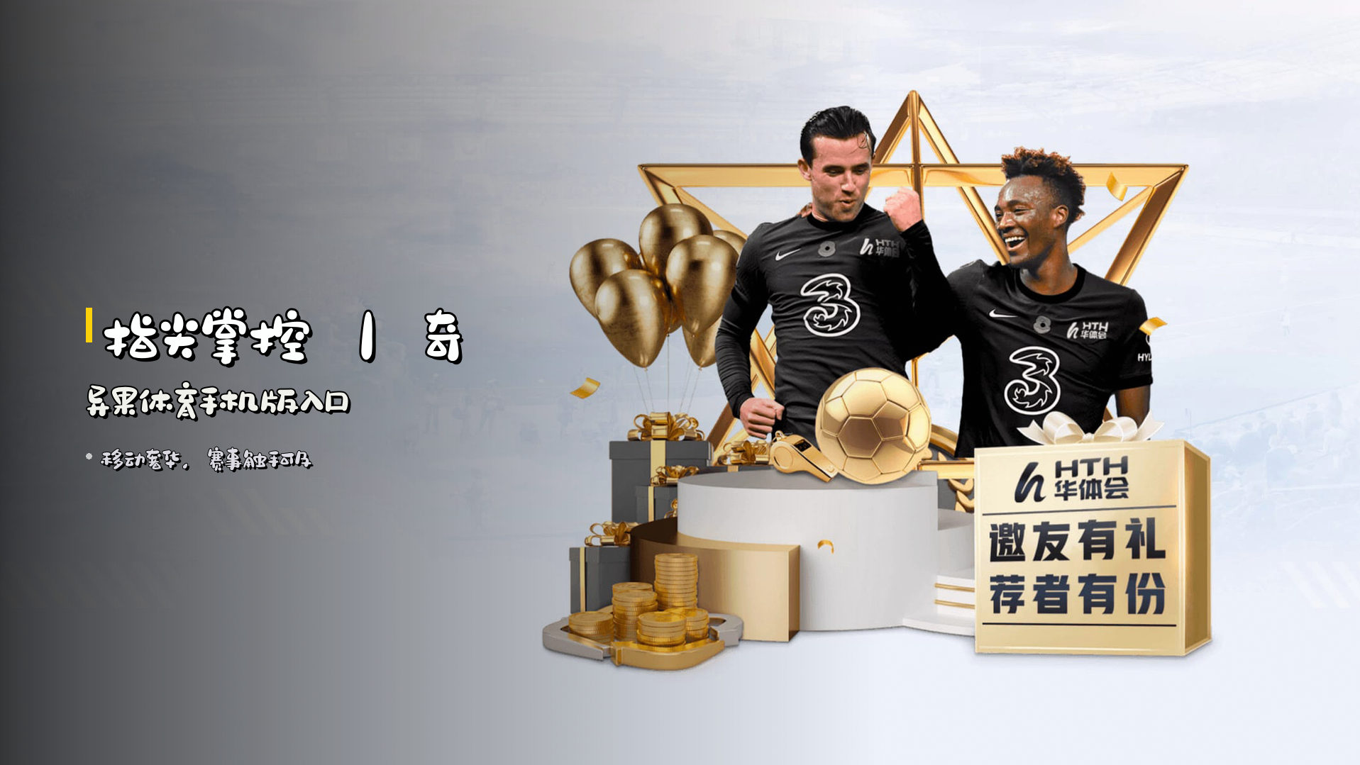 <strong>指尖掌控</strong> ｜ 奇异果体育手机版入口
